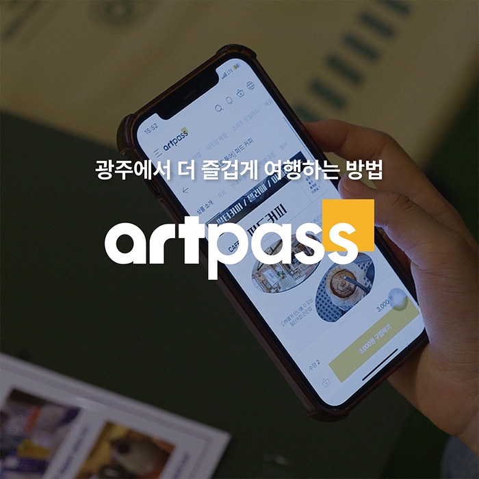 ARTPASS